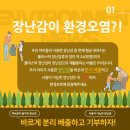 바른환경 이미지