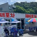 통영회포차 | 통영 욕지도 맛집 [해녀포차] 고등어회&해물라면 고구마막걸리 내돈내산 후기