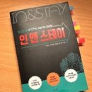 스테이매니지먼트