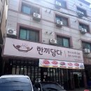 한끼담다 네이버블로그