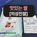 성진농산물 - 서대문구 통일로 181 | 밥맛 좋은 쌀 어디 없나? ‘의성진쌀’로 정착한 후기!