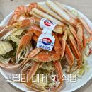 갈릴리횟집 | 포항 횟집 갈릴리 대게 회 식당 죽도시장 독도새우 맛집