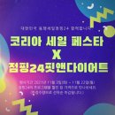 핏24점핑