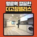 더고침펠리스 이미지