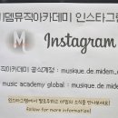 은평미뎀음악학원 이미지