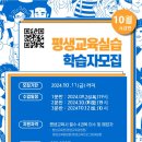 평생교육실습 이미지