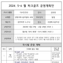 파크골프기초튼튼반 이미지