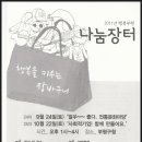 부평장터 이미지