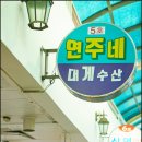 연주네 이미지