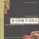 주식회사이든 티스토리