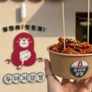 88강정 이미지