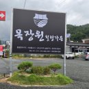 그레이스 힐링 | [청도 그레이스CC 맛집 ] 목장원 힐링가든 :: 한정식맛집 불고기·쭈꾸미 정식 솔직 후기