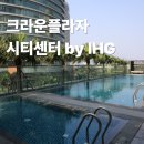 다낭 시내 숙소 크라운플라자 도보 10분 거리에 주요 핫플 싹