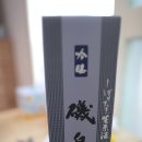 정백 주식회사 - 충주시 | 시즈오카현(靜岡県) 이소지만(磯自慢) 긴죠 시보리다테( 吟釀しぼりたて)