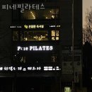 테스피