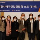 건강협회 이미지