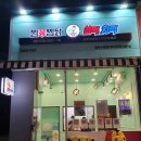 찜꽁찜닭&곱떡치떡 이미지