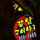 구이나라 Daum카페