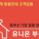 성실부동산중개사무소 이미지