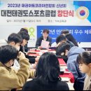 동구스포츠클럽 이미지