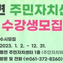 동면주민자치센터 이미지
