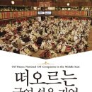 동일석유 이미지