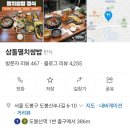 10월6일(일)도봉산 둘레길 가요~12시 이미지