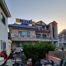 주야수퍼민박 이미지