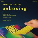 데이브레이크 콘서트 네이버블로그