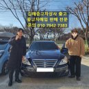제네시스BH 수출형 중고차 출고 스파크LT 대차 매입 후기 김해중고차상사