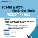 2024년 길고양이 중성화 수술 협의회 개인 참석자 모집 이미지