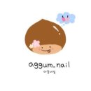 아꿈네일 이미지
