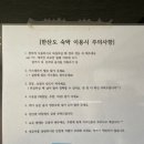 한산도민박 이미지