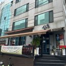 신사동-10 | 신사동 낮술 성지 술집 산호 대관 모임장소 최고!