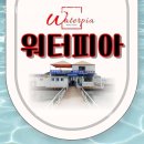파크파킹빌 | 가평빠지 워터피아수상레저 가평빠지예약 방법 후기 위치 숙박 정보