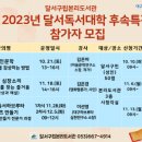 달서구 12 대구신문