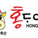 홍도축산 이미지