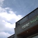 치유의숲 공중화장실 이미지