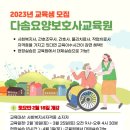 다솜요양보호사교육원