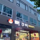 중앙로 옥천-5-1 | 대전 대흥동 맛집 &#39;옥천뼈구이 농민뜨끈이 본점&#39; 평일 웨이팅 후기
