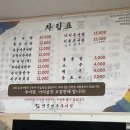 옛날전통추어탕 - 음성군 금석로107번길 2 | 옛날전통추어탕