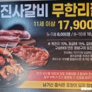 명륜진사갈비울산달동점 이미지