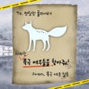 여우소리 네이버블로그