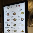 대구신세계백화점 지하 푸드코트 코다리냉면 새싹코다리비빔밥 깔끔해요