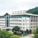 한신대학교