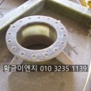 추운날 발생하는 frp 플랜지 수리 출장 후기