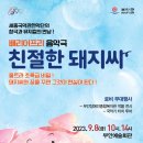 친절한돼지 이미지