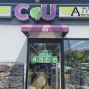 씨유제주중앙점 이미지