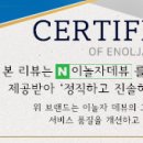 부뚜막옛날통닭 이미지