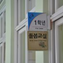 도산초등학교 이미지